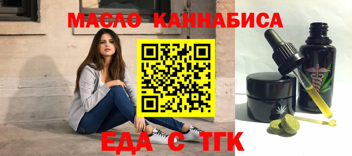 Норильск  Cannafood конопля  Вход с VPN 