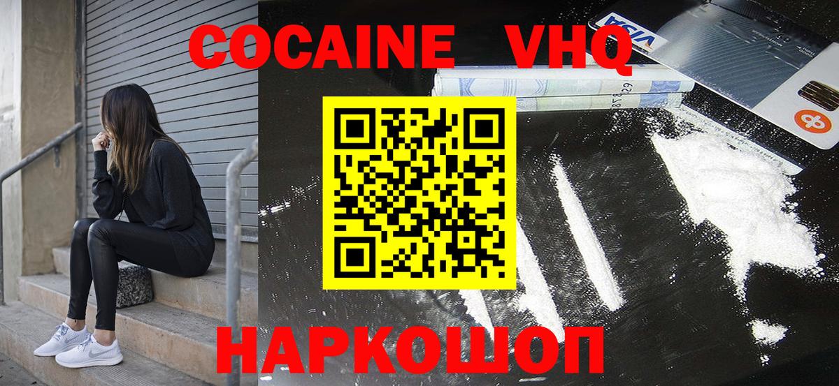 Норильск  Cocaine Fish Scale  Вход с VPN  КОКАИН Fish Scale 