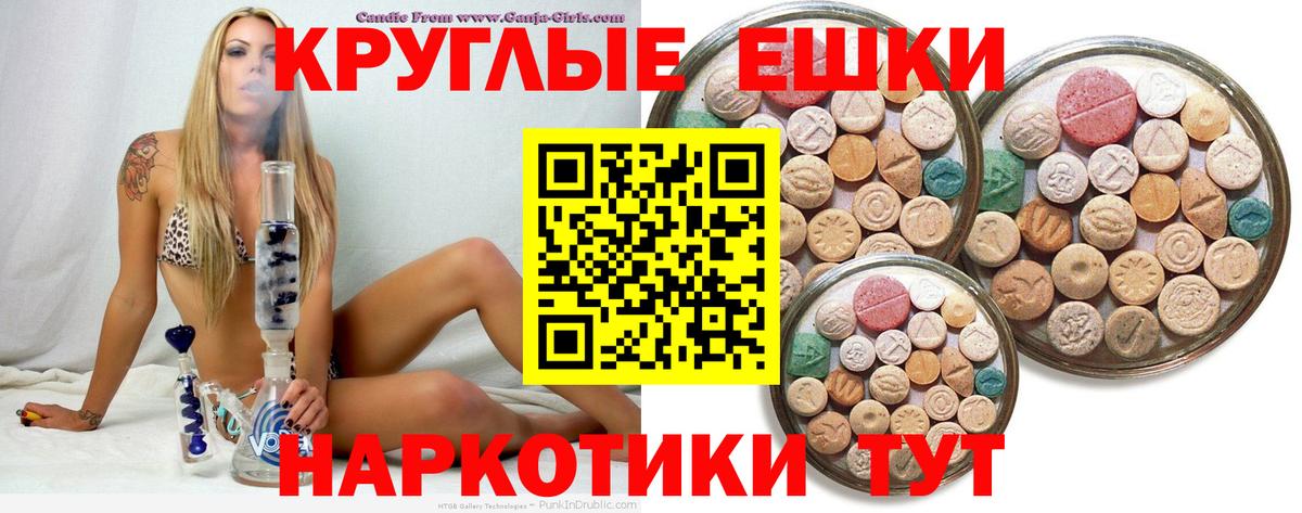 Ecstasy 280 MDMA Норильск