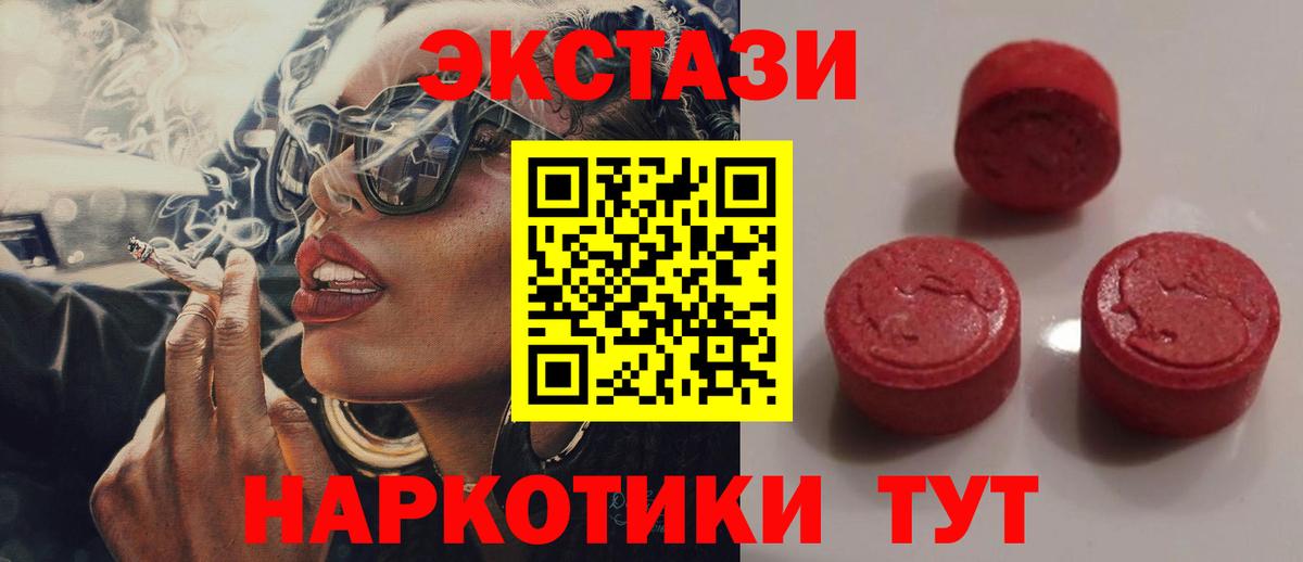 Норильск  Экстази XTC  Вход с VPN 