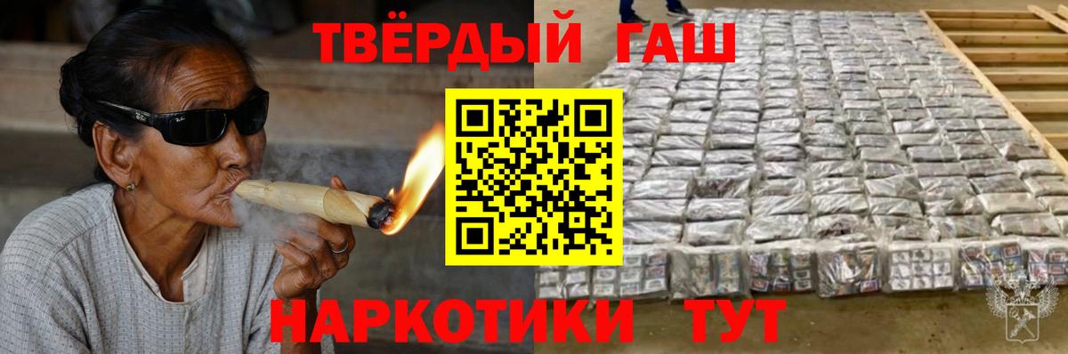 Гашиш VHQ  Вход с VPN  ГАШ  Гашиш хэш  Норильск 