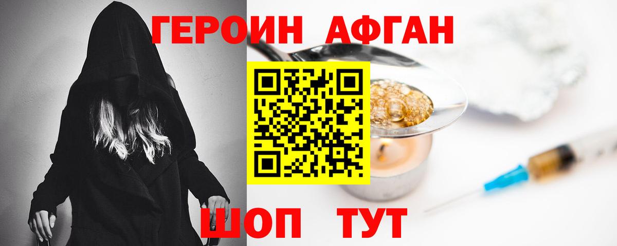Героин белый Норильск