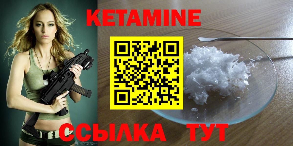 КЕТАМИН VHQ Норильск