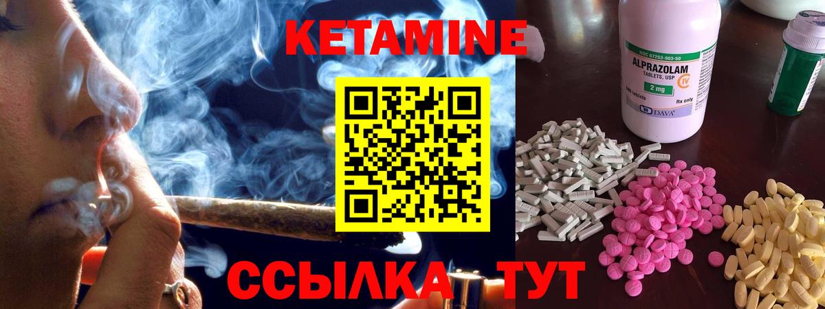 КЕТАМИН ketamine  Кетамин ketamine  Вход с VPN  Норильск 