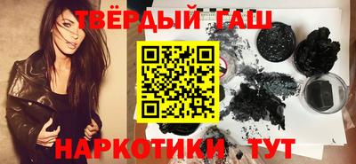 гашиш Татарск