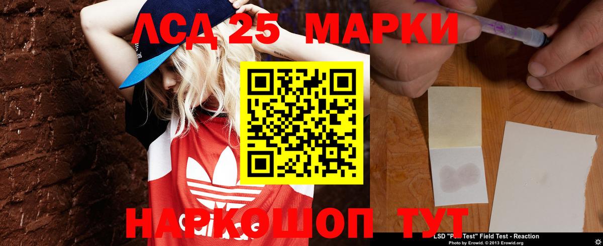 Лсд 25 экстази кислота Норильск