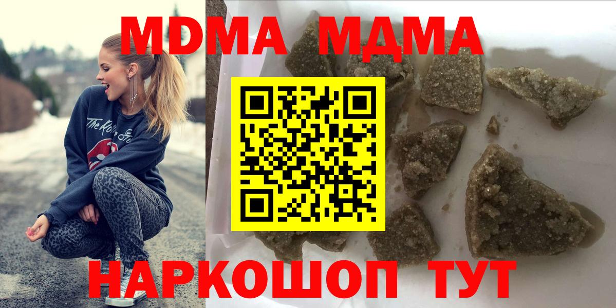 МДМА Molly  Вход с VPN  МДМА Molly  Норильск 