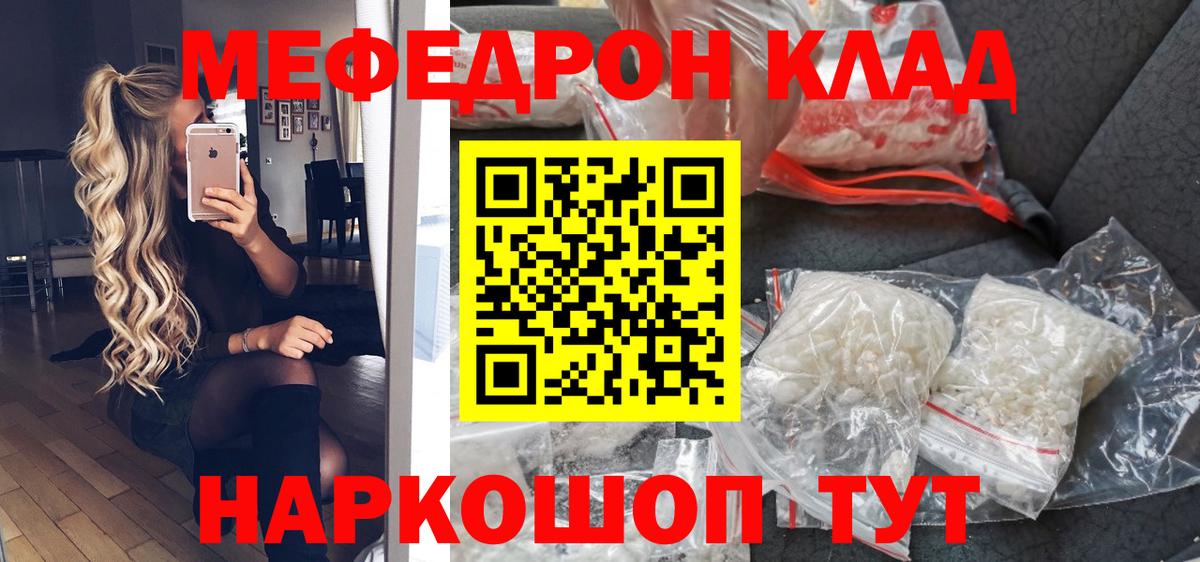 Меф 4 MMC  наркотики  МЯУ-МЯУ  Вход с VPN  Норильск  Меф 