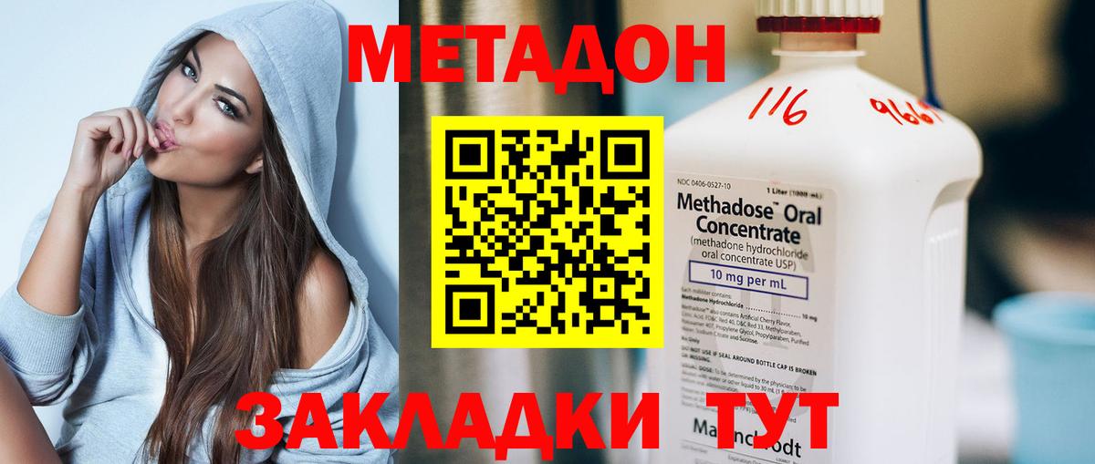Метадон белоснежный  Вход с VPN  Метадон methadone  Норильск 