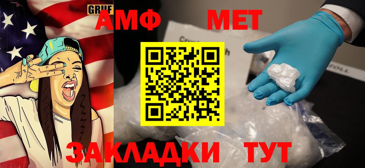 МЕТАМФЕТАМИН винт  Вход с VPN  Норильск 