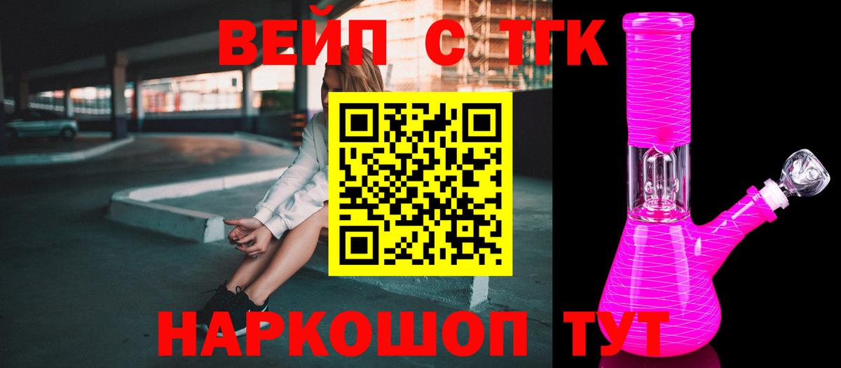 Дистиллят ТГК гашишное масло Норильск