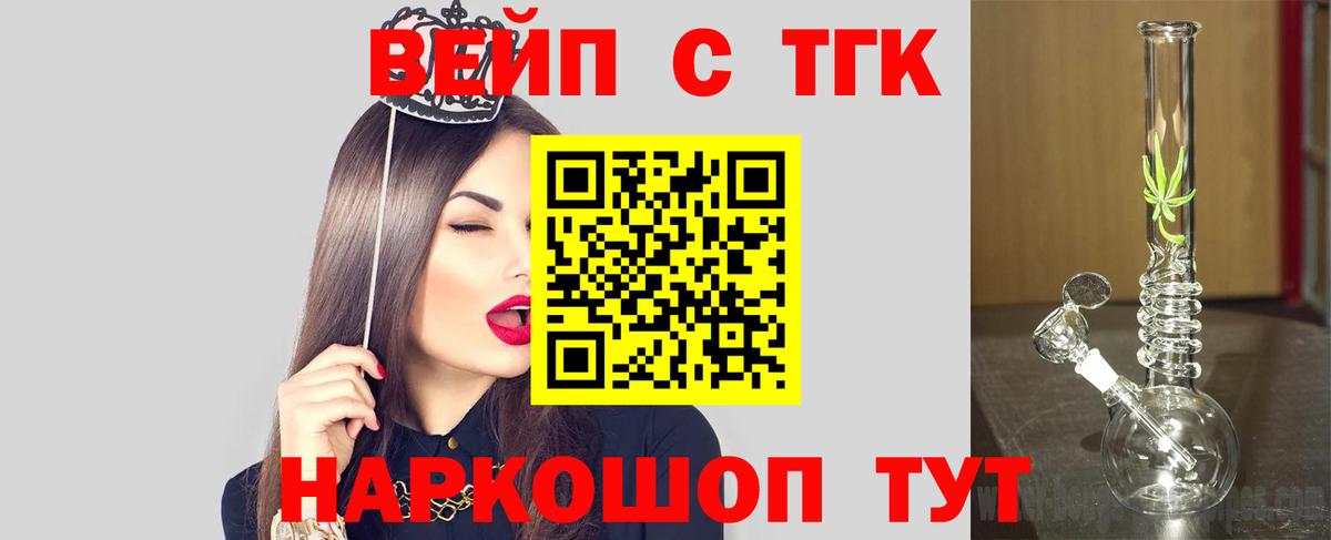 Дистиллят ТГК вейп с тгк  Вход с VPN  где можно купить наркотик  ТГК гашишное масло  Норильск 
